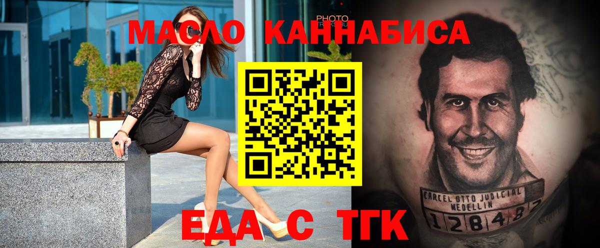 Клинцы  Cannafood конопля  Вход с VPN 