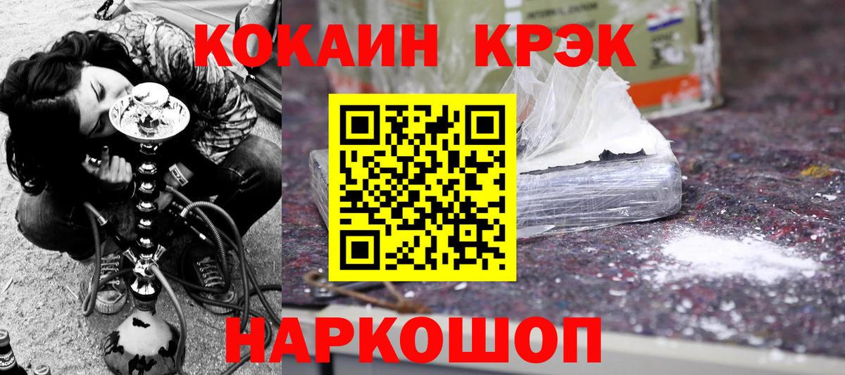 Cocaine Перу Клинцы