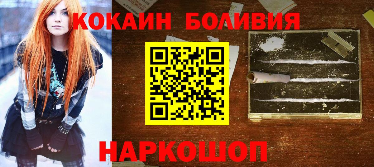 КОКАИН VHQ  Cocaine  Клинцы  КОКАИН Колумбийский  Вход с VPN 