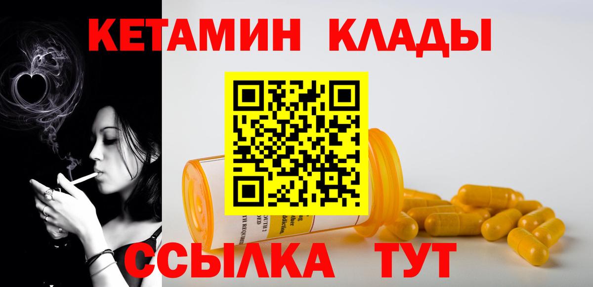 Клинцы  Кетамин VHQ  KRAKEN зеркало  Вход с VPN  Кетамин ketamine 