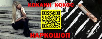 кокаин перу Краснодар