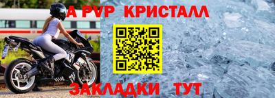 герыч Краснокаменск