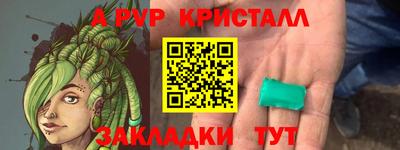альфа пвп Кумертау