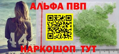 альфа пвп VHQ Кунгур