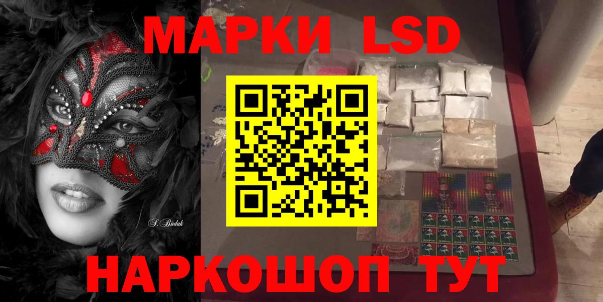 ЛСД экстази кислота  Вход с VPN  Клинцы  ЛСД экстази кислота 