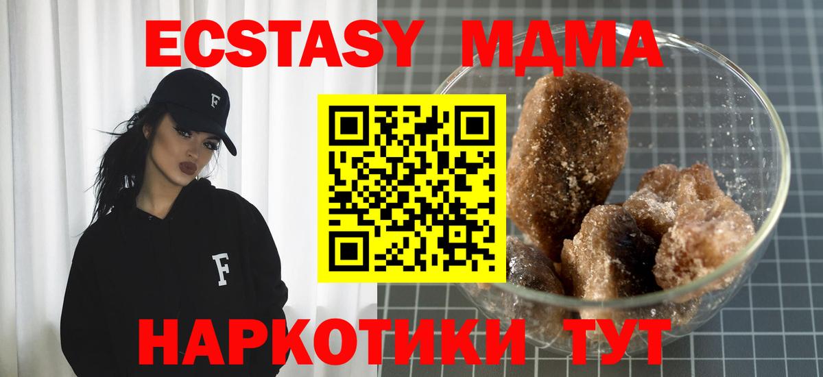 MDMA VHQ Клинцы