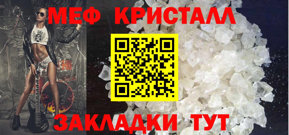 Мефедрон  Клинцы