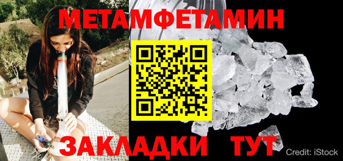 Первитин витя Клинцы