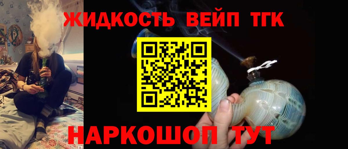 Дистиллят ТГК концентрат Клинцы