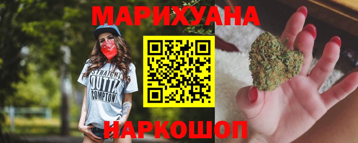 Бошки Шишки конопля Клинцы